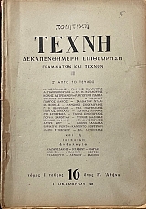 �������� ����� 16 (66.487�)