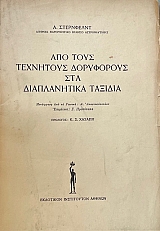 ��� ���� ��������� ���������� ��� ������������ ��������  (8792�)