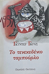 �� ����������� ��������� (66.502�)