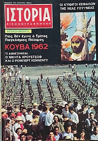 ������� ��������������� 56 ��� ��� ����� � ������ ���������� ������� ����� 1962  (66.690�)