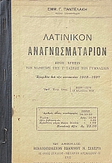 ��������� ���������������  ���� ������ ��� ������� ��� ô������ ��� ��������� �������� ��� ��� ���������� 1932 - 1937 (66.757�)