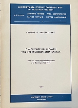 � ��������� ��� � ����� ��� ����������� ���� ������ ��� ��� ���� ��� ����������� ��� �������� ��� 1975 (67.144�)