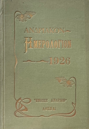   1926 (67.363)