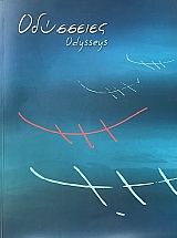   - ODYSSEYS (67.100)