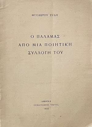        (67.216)