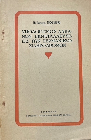 ����������� ������� �������������� ��� ���������� ������������ (67.034�)