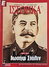 � �������� 202 ����� ������ 1879 - 1953 (67.250�)