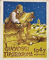 ���������� ����������� 1947 (67.147�)