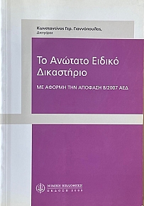         8/2007  (67.446)
