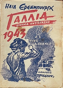  1943   (66.942)