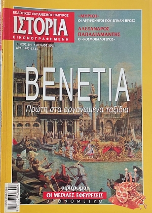 ������� ��������������� 397 ������� ����� ��� ���������� ������� �������� �� ������� ���������� ���������� (66.963�)