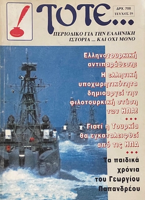 ���� 59 ������� ��������� ��� ��� �������� ������� �� ������� ������ ��� �������� ���������� (67.343�)