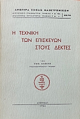 � ������� ��� ��������� ����� ������ (67.380�)