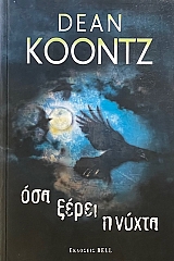 ��� ����� � �����  (54.799�)