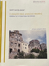 � ������� ���� �������� ������ ������� ��� �� ���������� ��� ������� (67.054�)