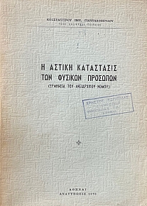           (67.452)
