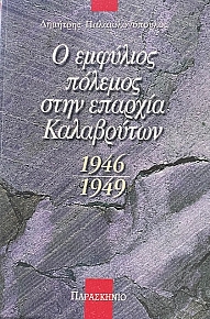       1946- 1949 (4834)