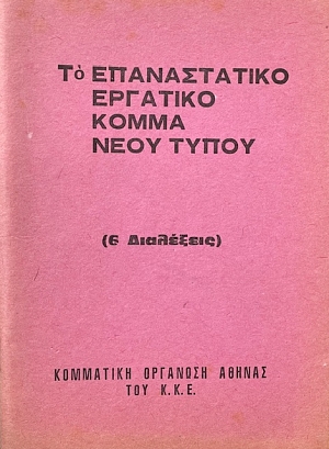       (67.068)