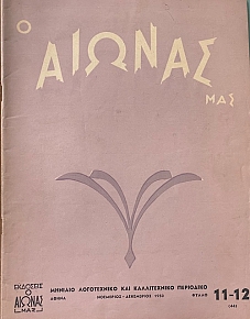 � ������ ��� 11 - 12 ��������� ���������� 1950 (67.079�)