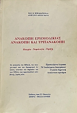 ������� ����������� ������� ��� ����������� ������ ��������� ����� (67.131�)