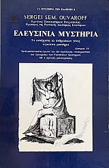 ��������� �������� �� ��������� �� ���������� ����� �������� �������� (67.101�)