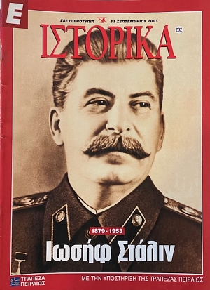   202   1879 - 1953 (67.250)