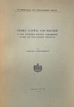 GEORG LUDWIG VON MAURER          (67.234)