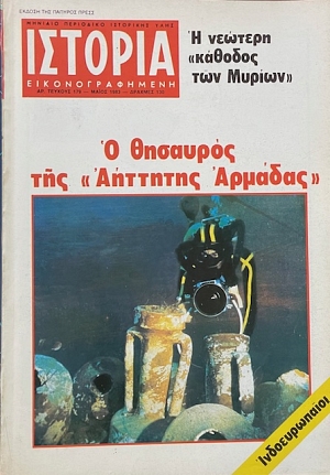 ������� ��������������� 179 � �������� ��� �������� ������� (66.906�)