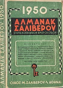   1950    (67.150)