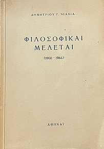   1960 - 1964 (67.339)