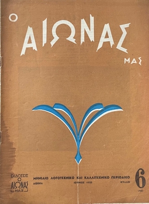 � ������ ��� 6 ������� 1950 (67.077�)