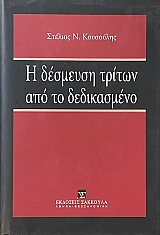 � �������� ������ ��� �� ����������� (67.141�)