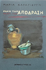 ����� ��� �������� (35.383�)