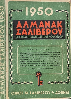   1950    (67.150)