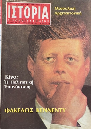 ������� ��������������� 186 ������� �������� ���� � ����������� ���������� (66.913�)