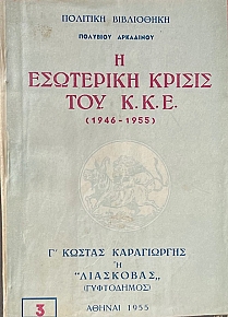      1946 - 1955 (67.169)