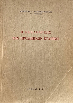      (67.457)
