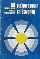 ������������� ���������� 1 (66.969�)