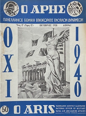 � ���� 50 ����������� ������ ����������� ������� ��������  ��� 1940 (66.990�)