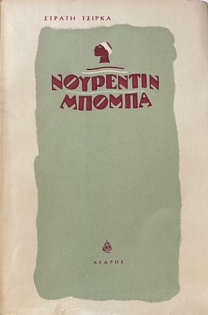   (67.187)