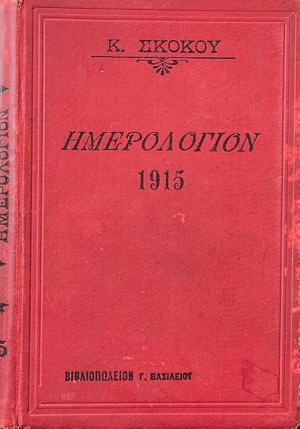         1915 (67.152)
