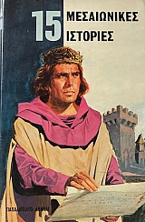 15 ����������� ��������  (55.378�)