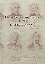 ������ ������� ��� ������� 1841 - 2006 �������� ���������� (67.035�)