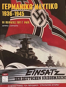       51   1936 - 1945    ô (67.349)