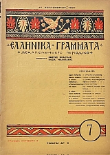 �������� �������� 7 (67.425�)