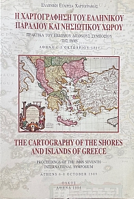               IMCOS  6 8  1989 - THE CARTOGRAPHY OF THE SHORES AND ISLANDS OF GREECE (67.388)