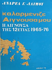       12 1965 - 76 (67.554)