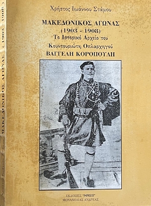   1903 - 1908         (67.725)