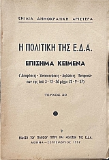             3 - 12 - 56  25 - 9 - 57 (67.623)