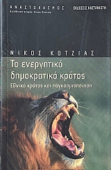         (67.621)